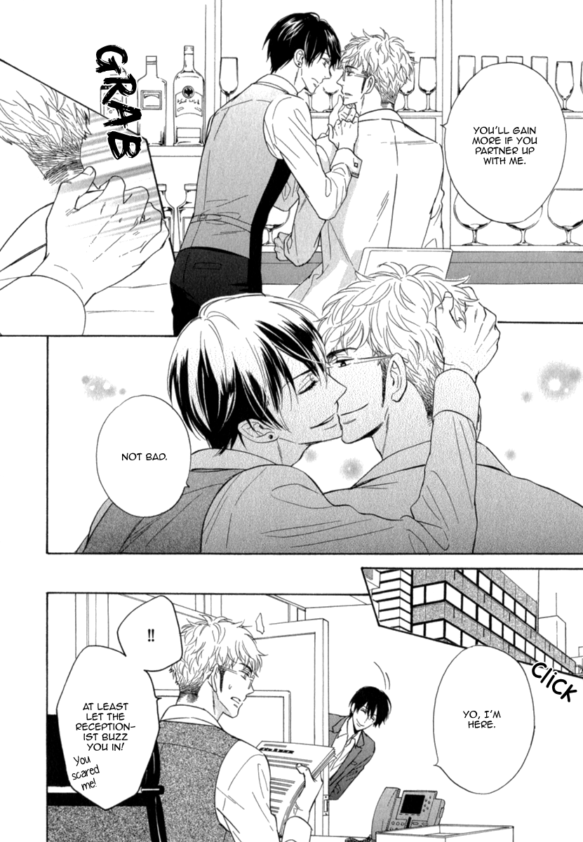 Kuchizuke wa Uso no Aji Vol. 1 Ch. 4 第16页