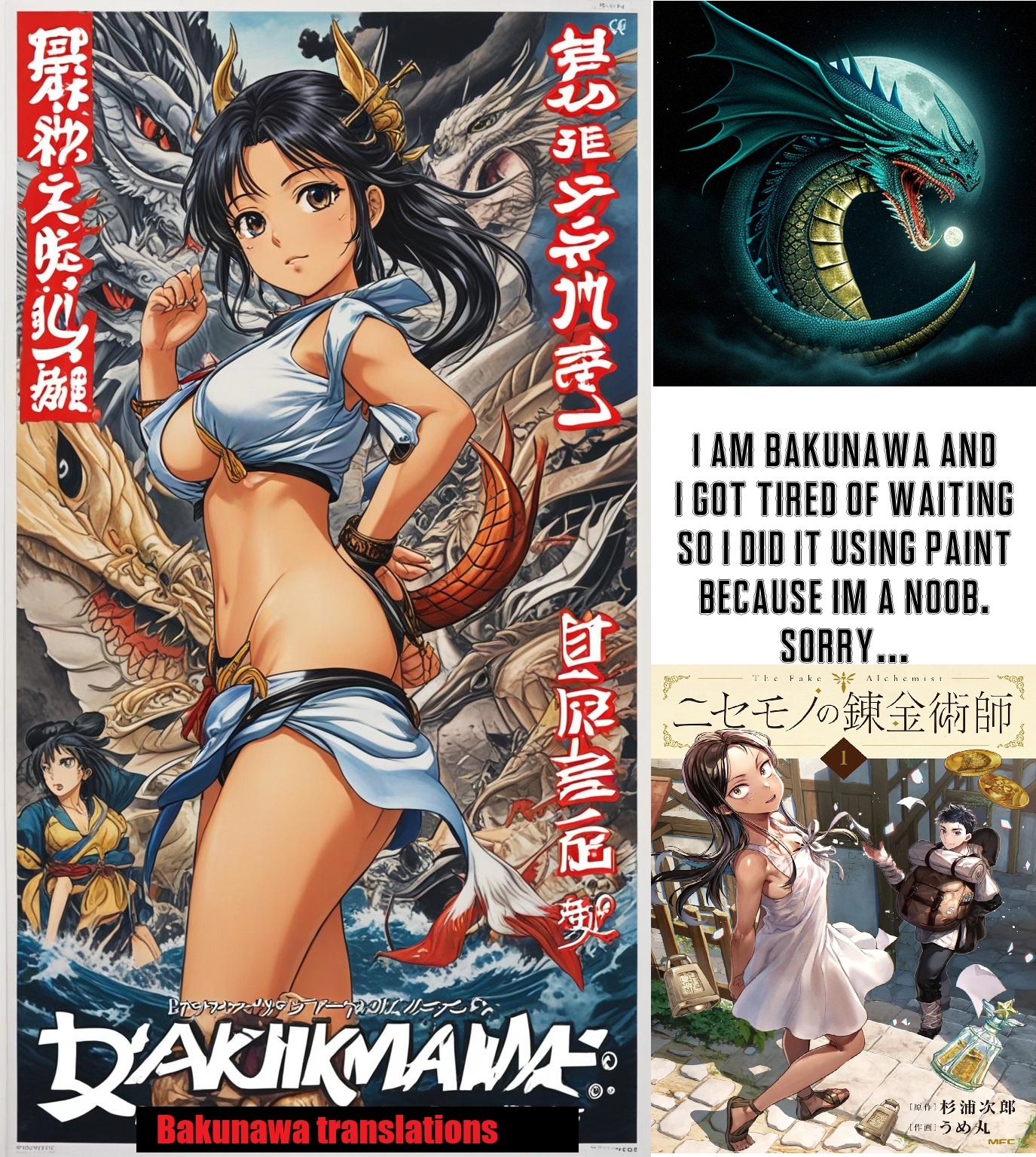 Nisemono no Renkinjutsushi Vol. 1 Ch. 2.4 第1页