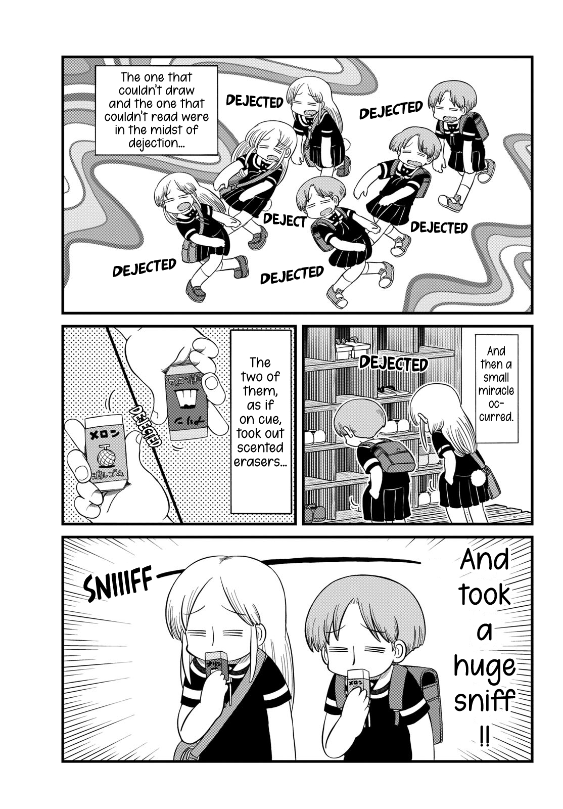 Amemiya-san Voice 第4页