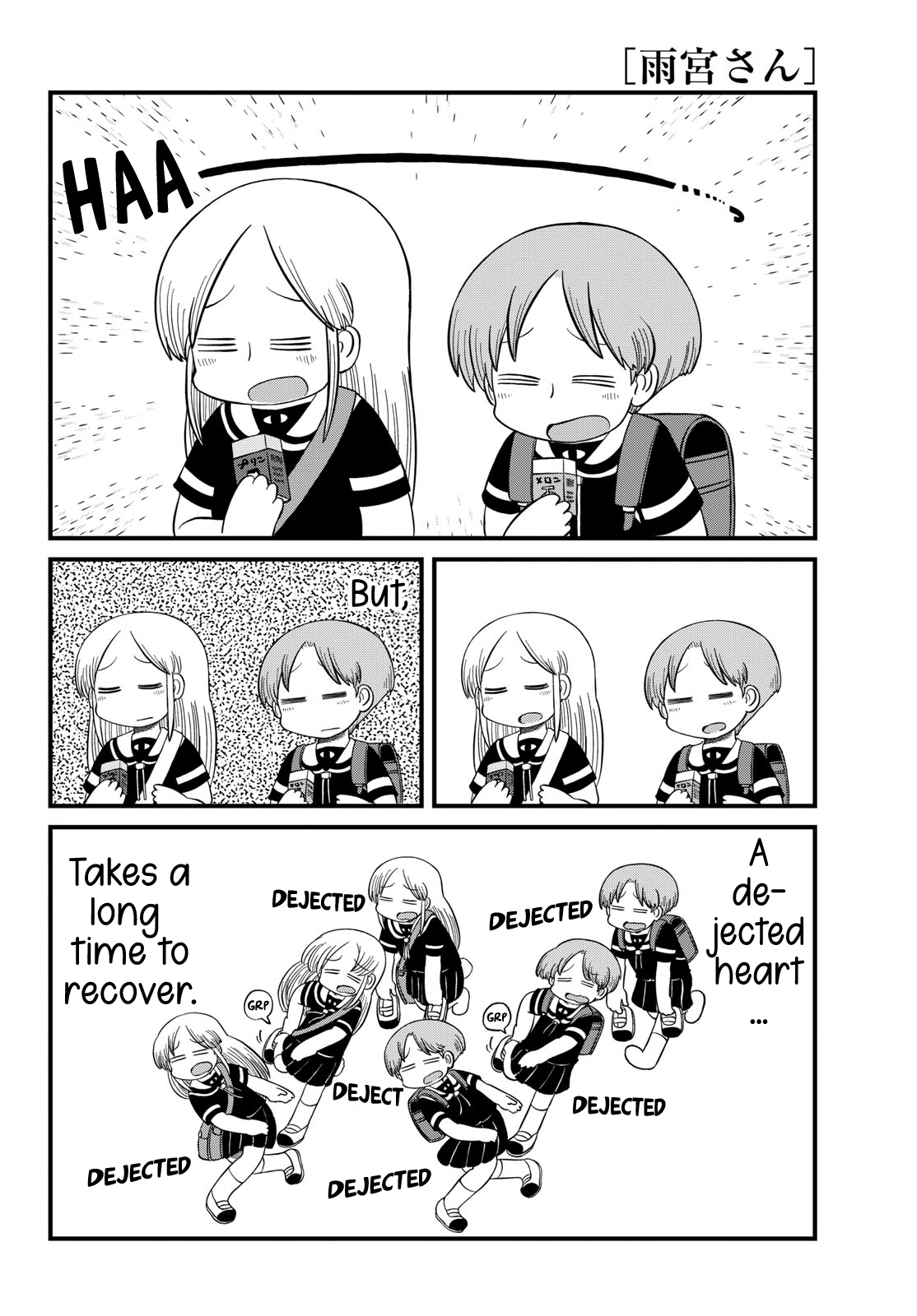 Amemiya-san Voice 第5页