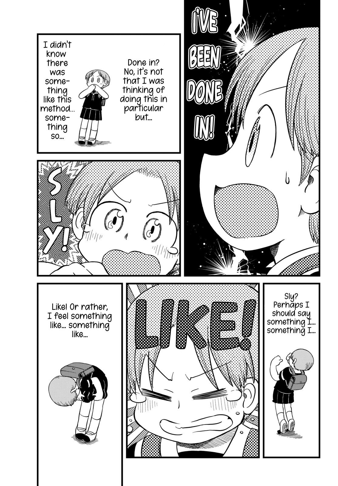 Amemiya-san Voice 第8页