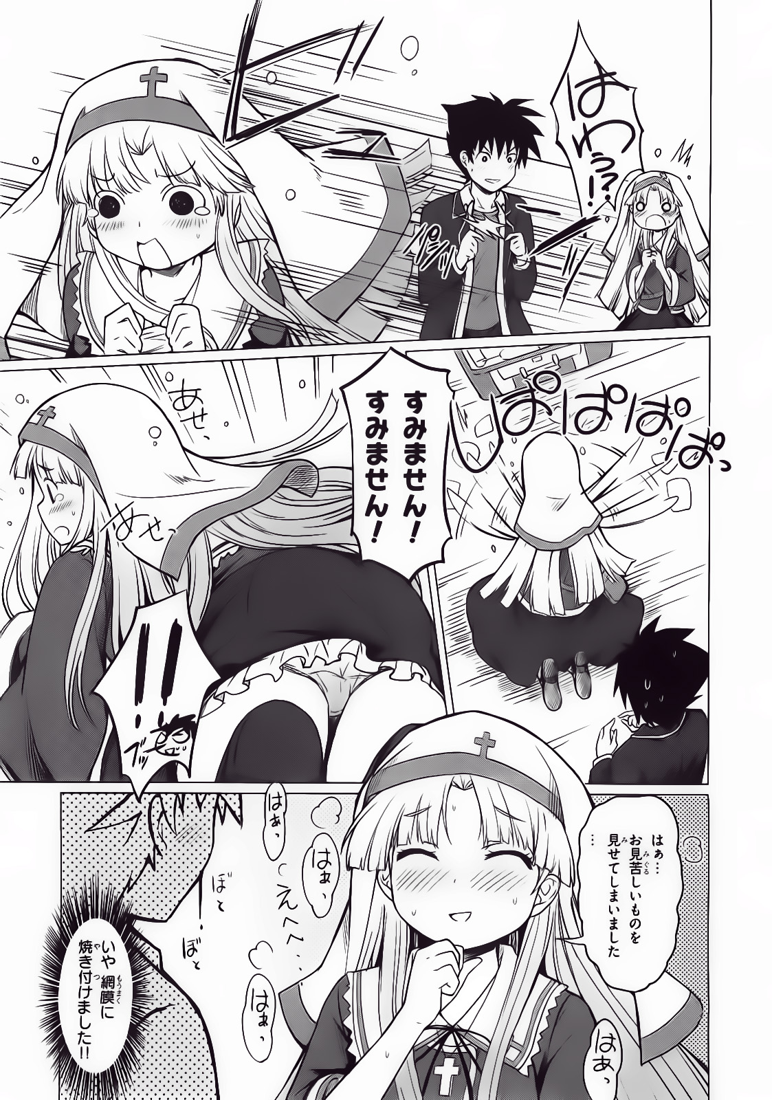 High School DxD Vol. 1 Ch. 3 第5页
