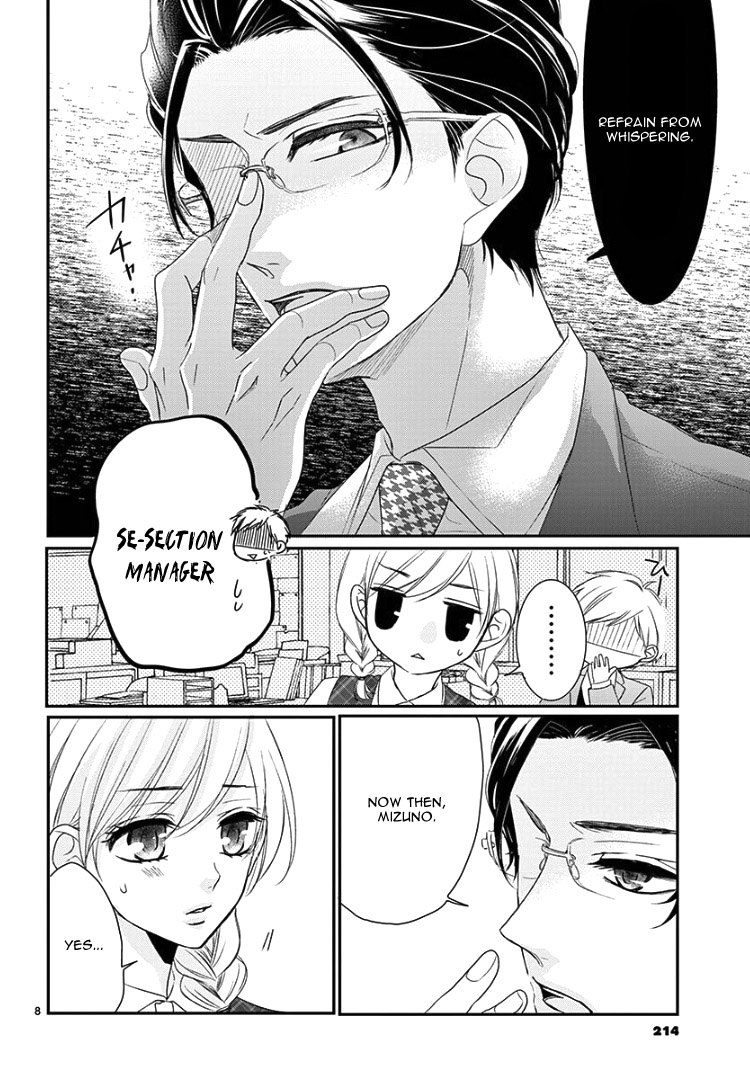 Watashi no Kareshi wa Amaetagari da. Oneshot 第12页