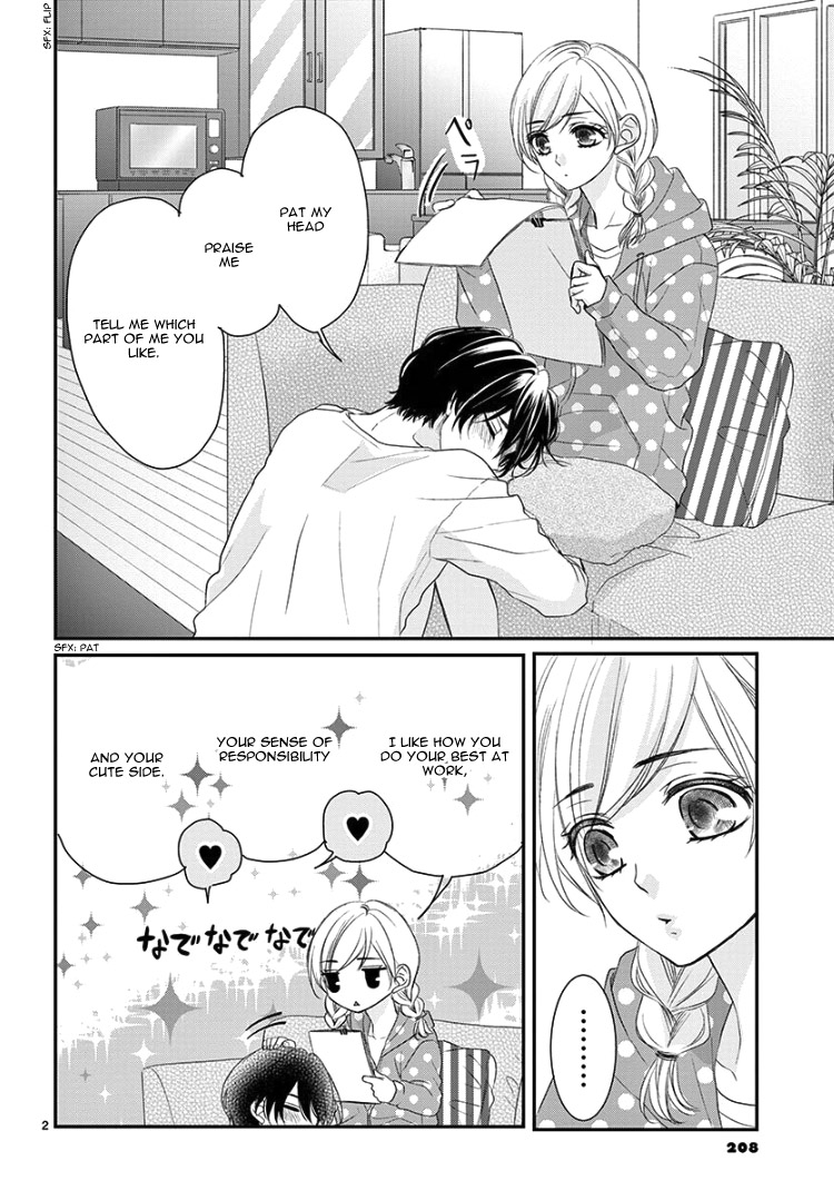 Watashi no Kareshi wa Amaetagari da. 第6页