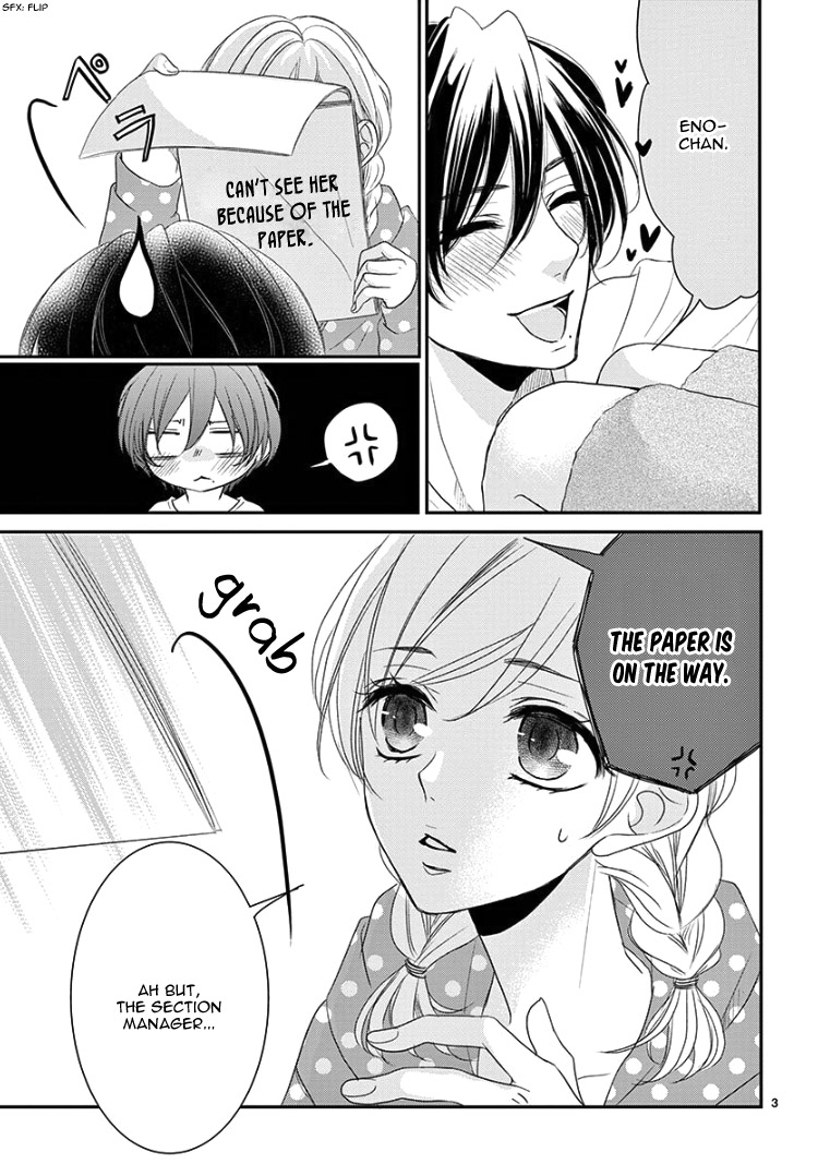 Watashi no Kareshi wa Amaetagari da. 第7页
