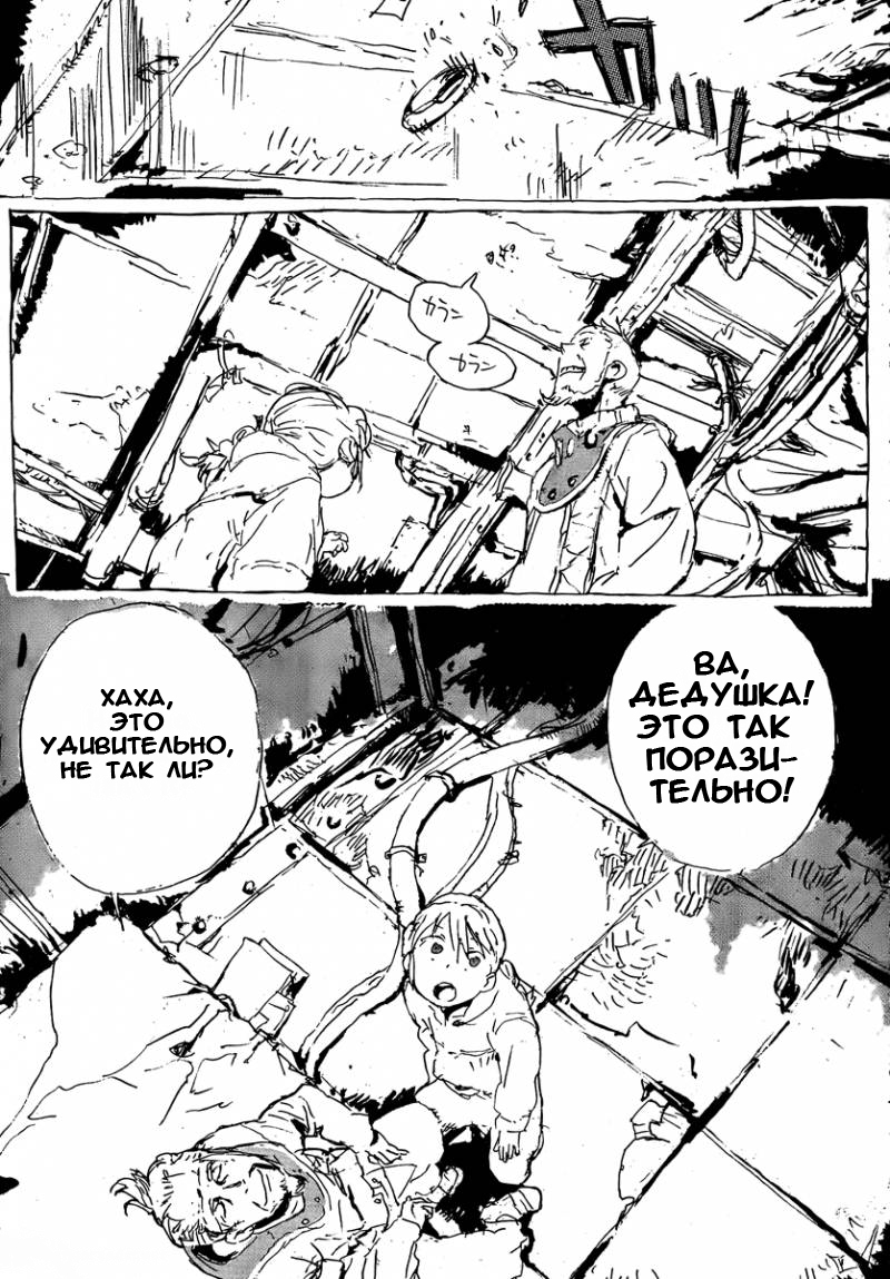 Patema Inverted: another side Микко 第4页