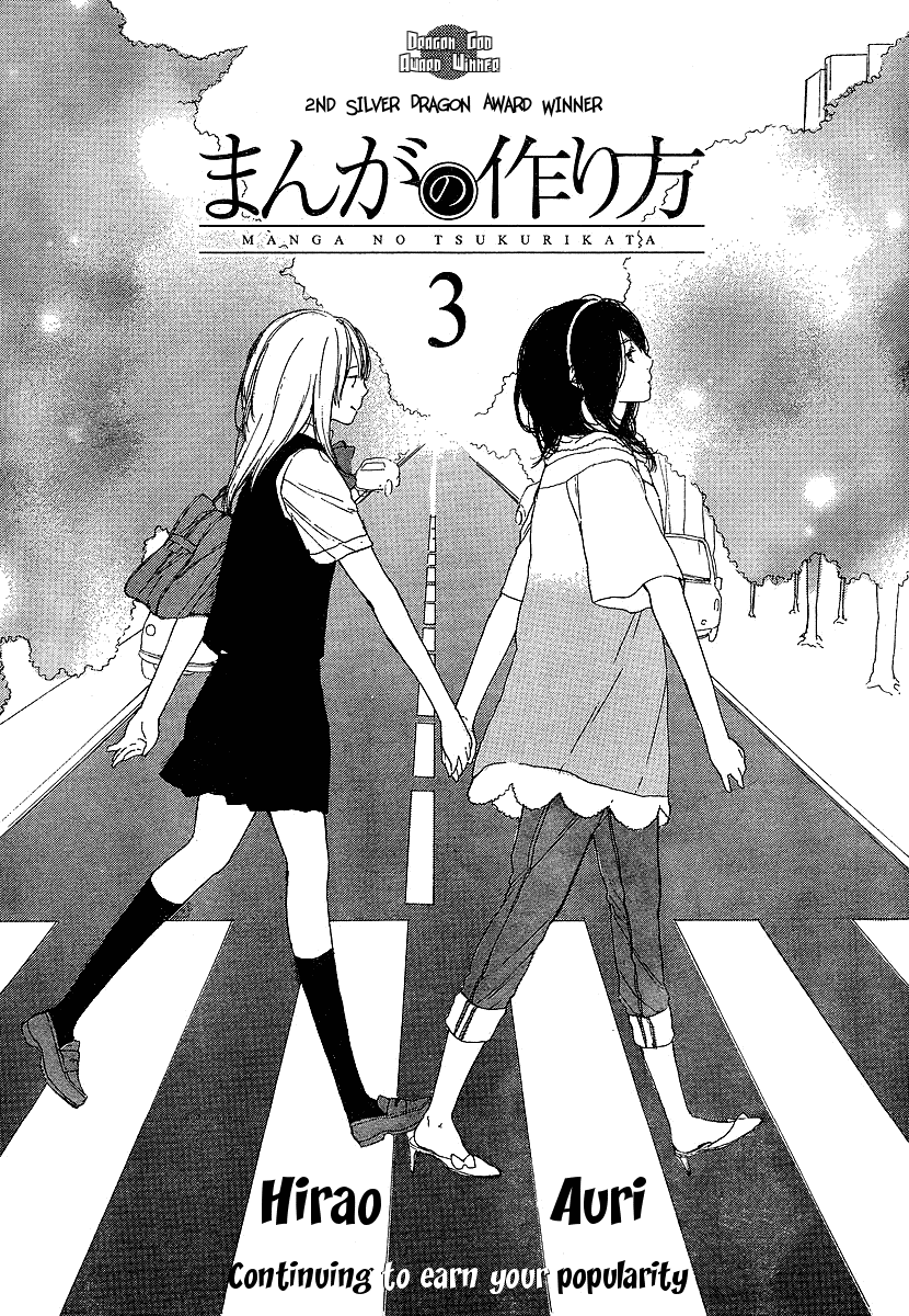 Manga no Tsukurikata Vol. 1 Ch. 3 第1页