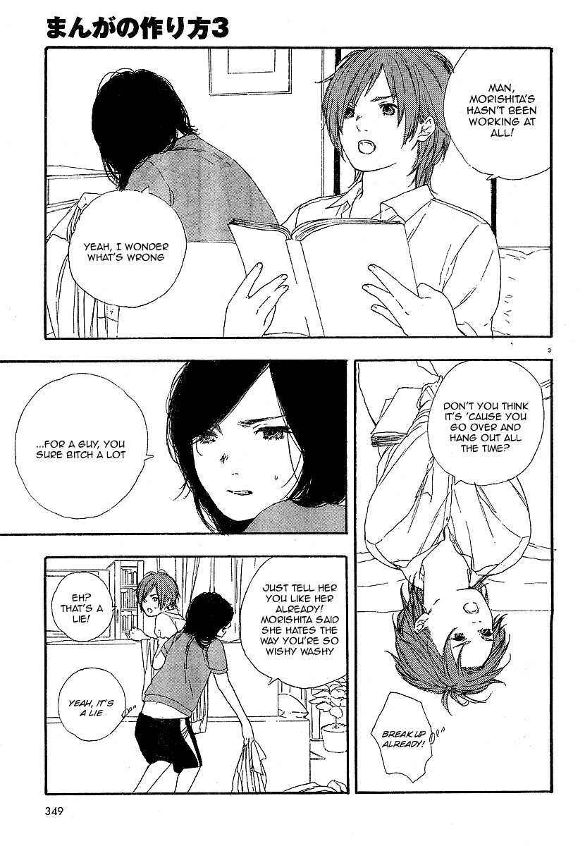 Manga no Tsukurikata Vol. 1 Ch. 3 第3页