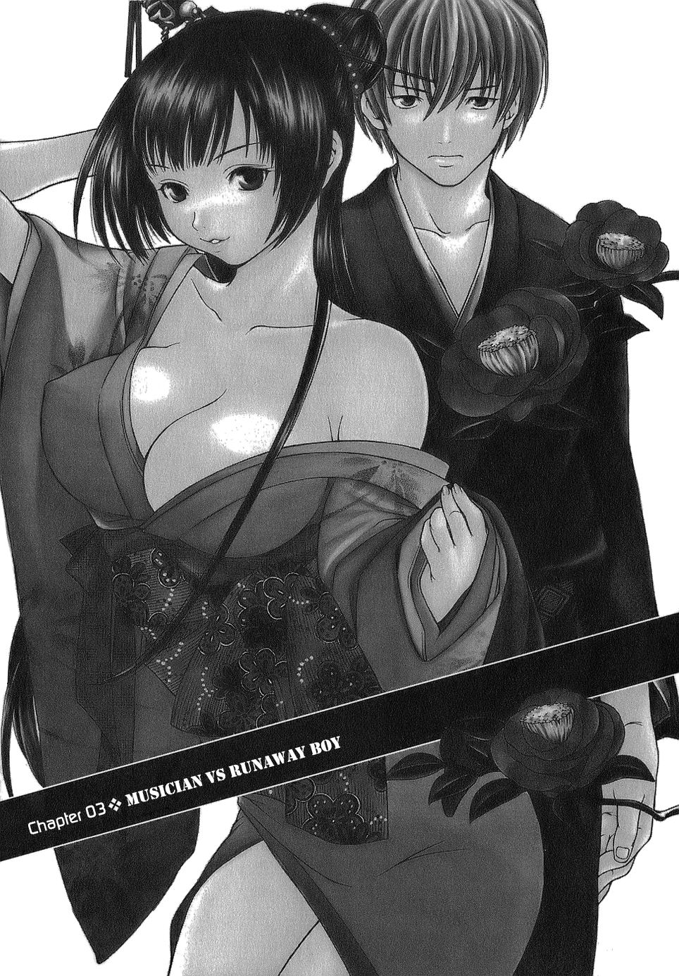 Kaizoku Game Vol. 1 Ch. 3 第1页