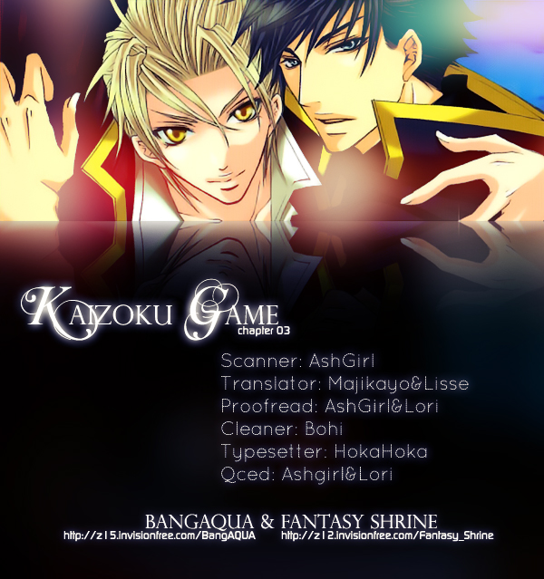 Kaizoku Game Vol. 1 Ch. 3 第4页
