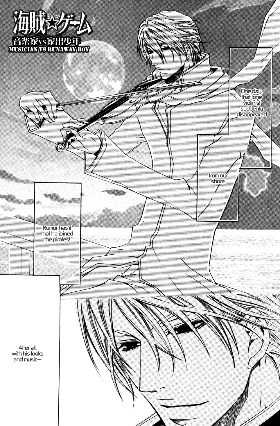 Kaizoku Game Vol. 1 Ch. 3 第5页