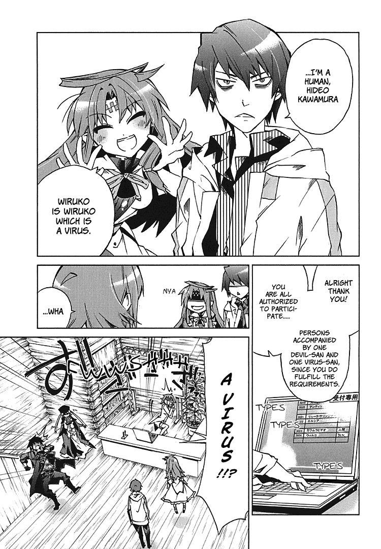 Sentou Jousai Masurawo The Soldier's Discernment 第3页