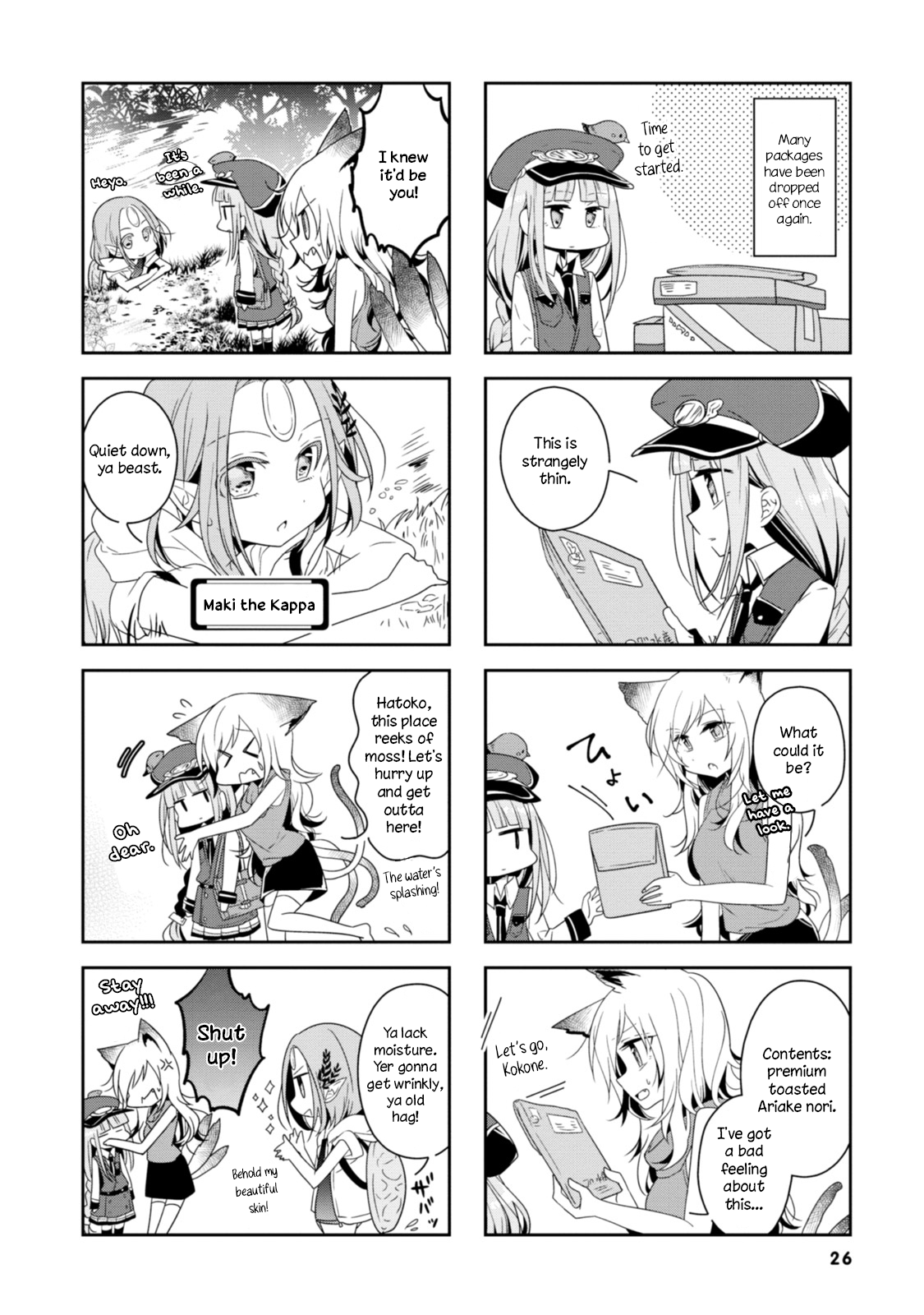 Hatoko no Ayakashi Yuubinya-san. Third Stop 第2页