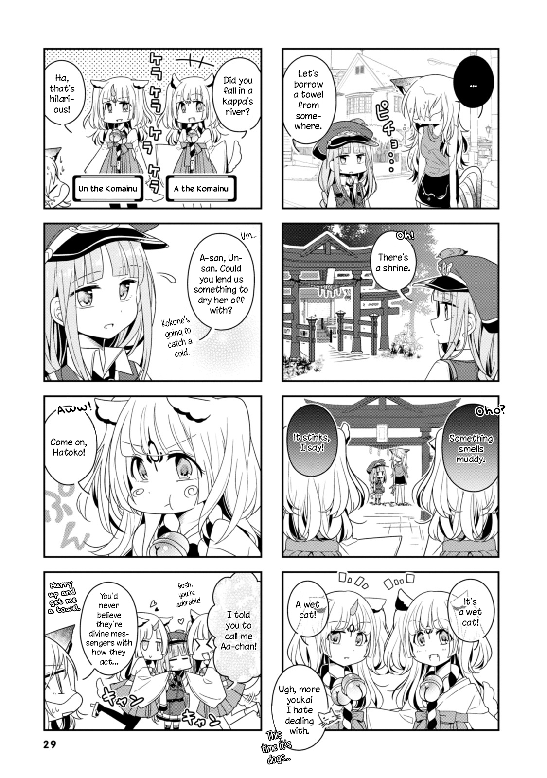 Hatoko no Ayakashi Yuubinya-san. Third Stop 第5页