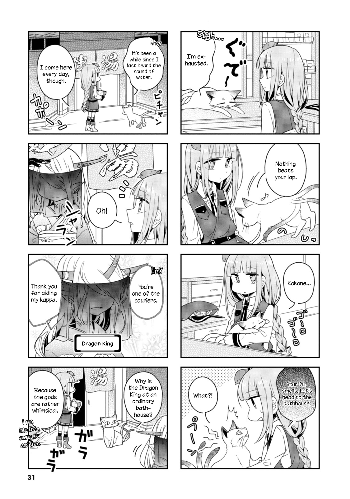 Hatoko no Ayakashi Yuubinya-san. Third Stop 第7页