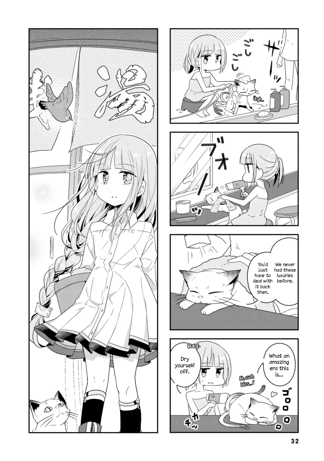 Hatoko no Ayakashi Yuubinya-san. Third Stop 第8页