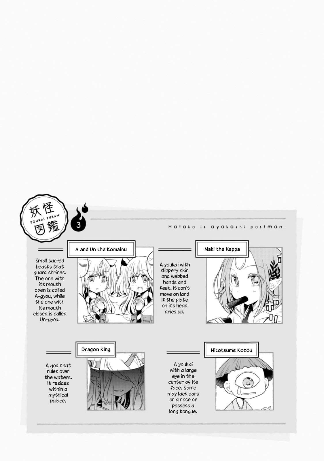 Hatoko no Ayakashi Yuubinya-san. Third Stop 第9页