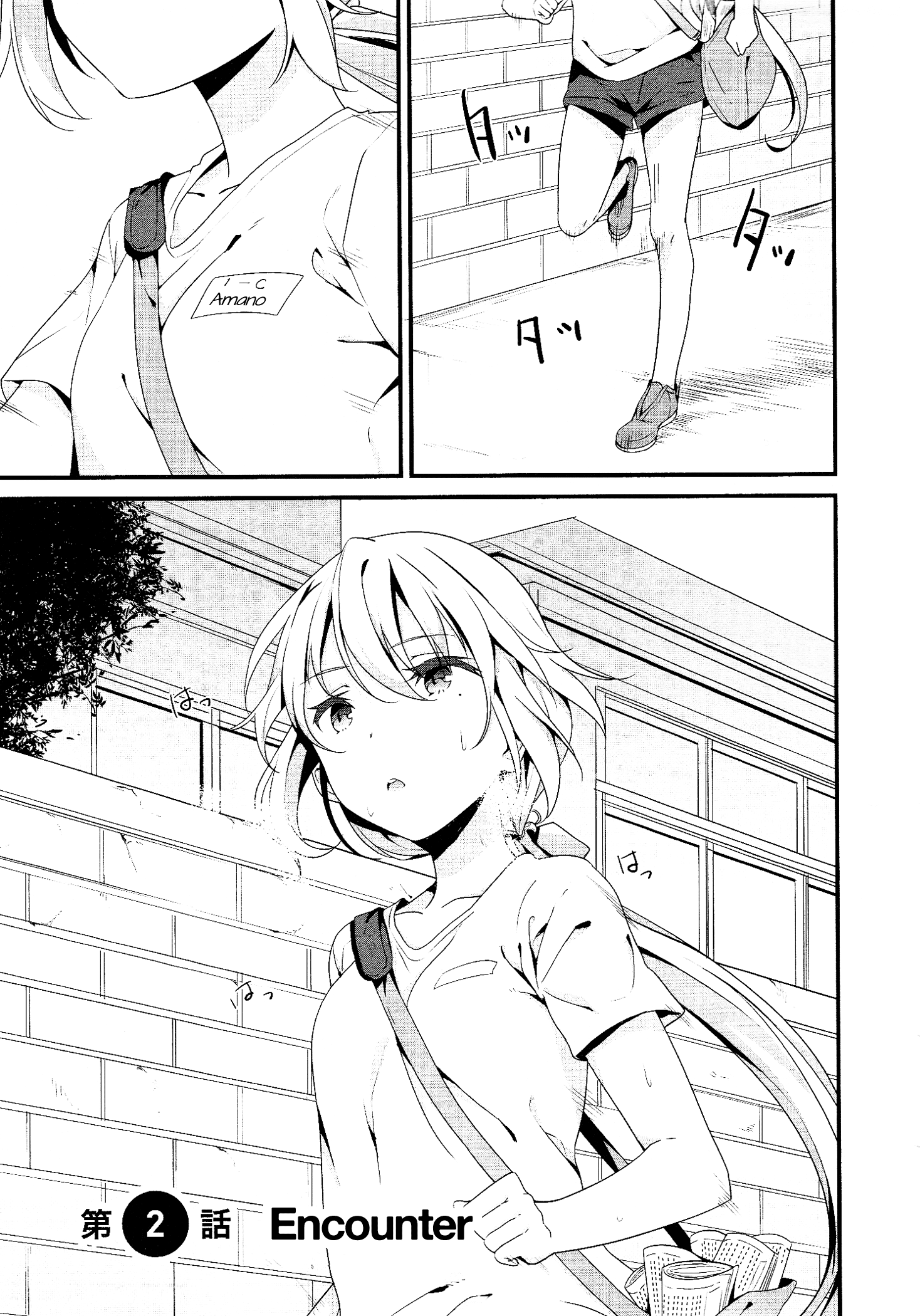 Mahou Shoujo Suzune☆Magica Encounter 第1页