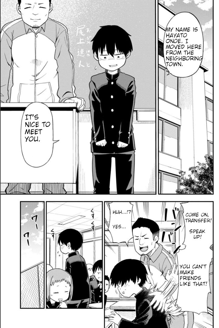 Ookami-kun wa Hayakawa-san ni Katenai 第2页