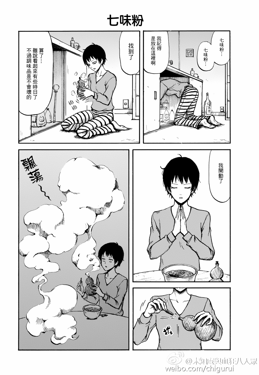 Michian no - Sanji no Omizu 第1页