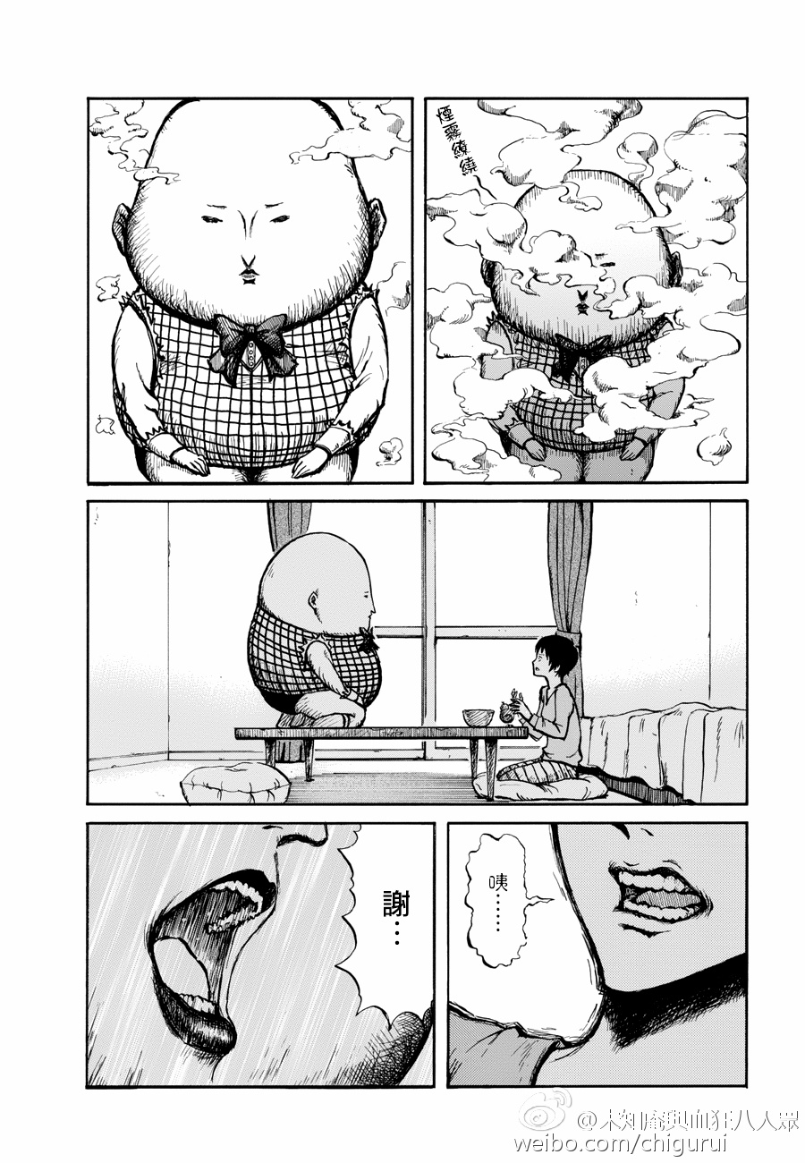 Michian no - Sanji no Omizu 第2页