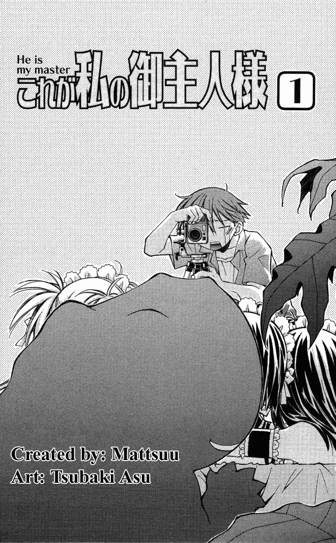 Kore ga Watashi no Goshujin-sama 第5页