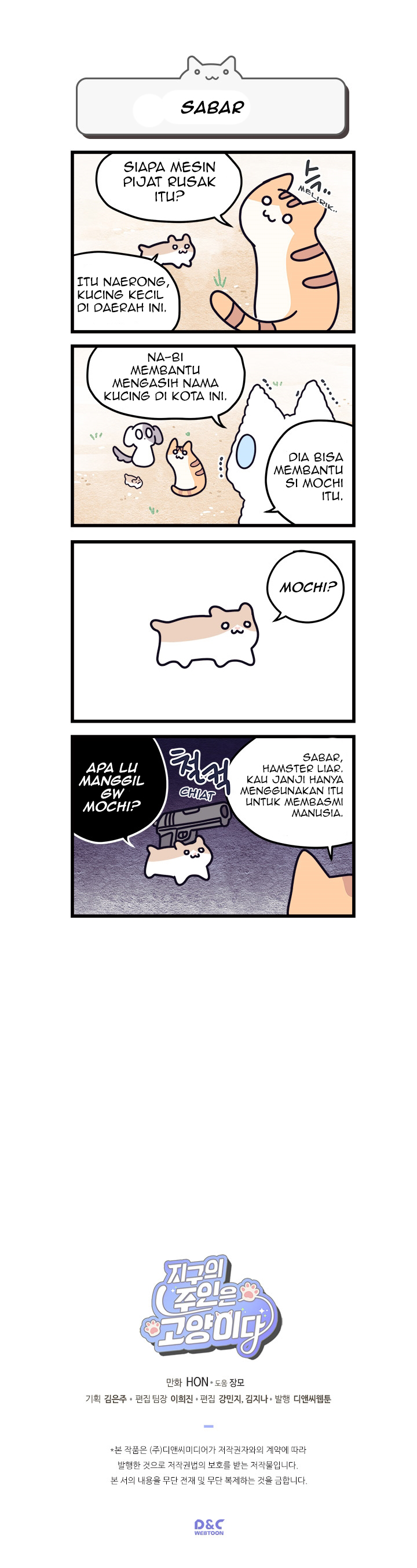 Cats Own the World Ch. 3 第5页