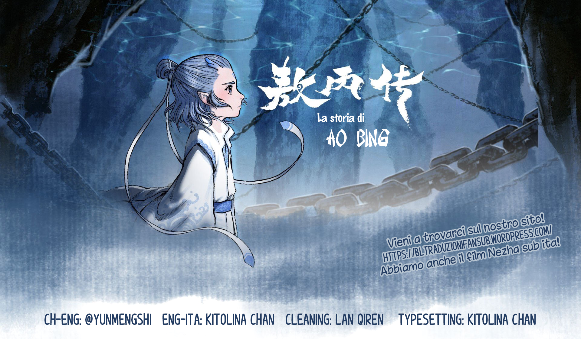 Aobing Zhuan Ch. 1 第2页
