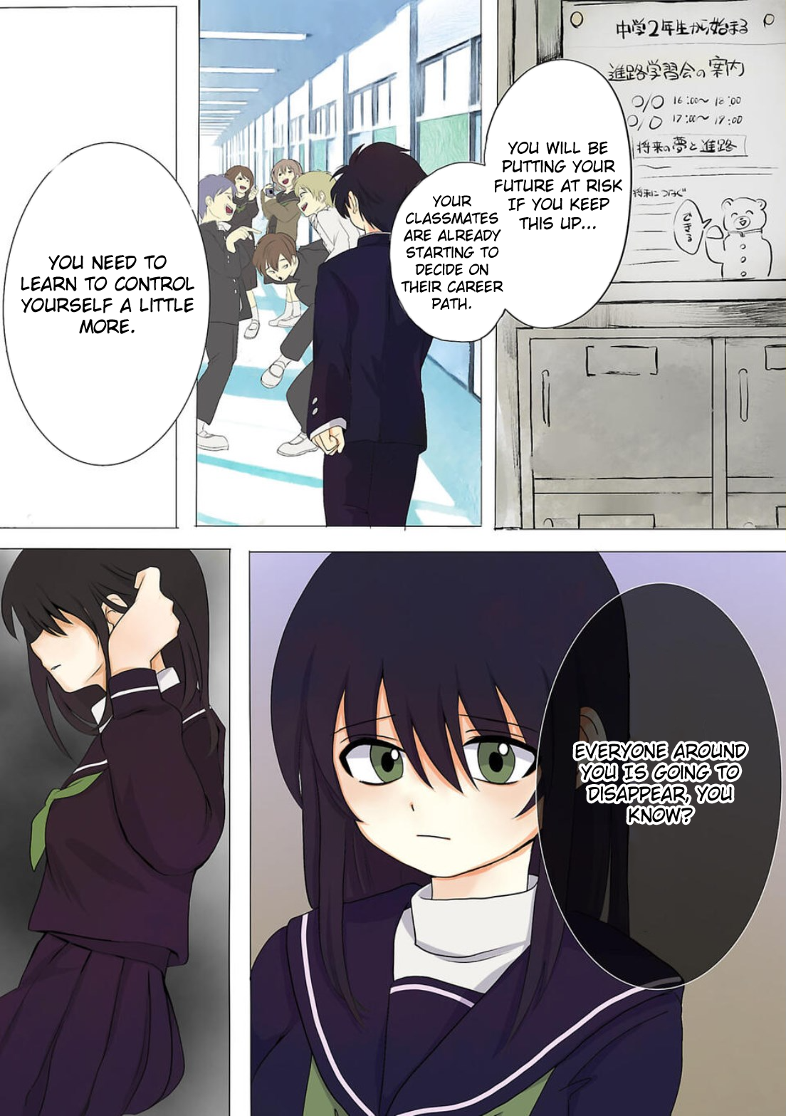 Haha wo Korosu Vol. 1 Ch. 1 第9页