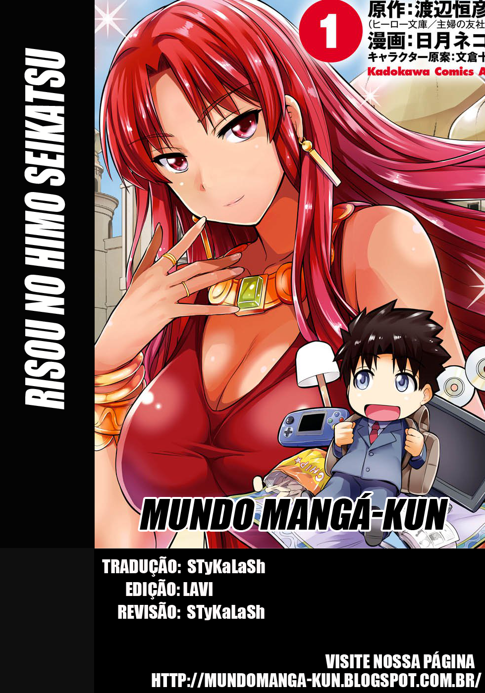 Risou no Himo Seikatsu Tirei meus primeiros dois dias de folga em meio ano em outro mundo 第1页