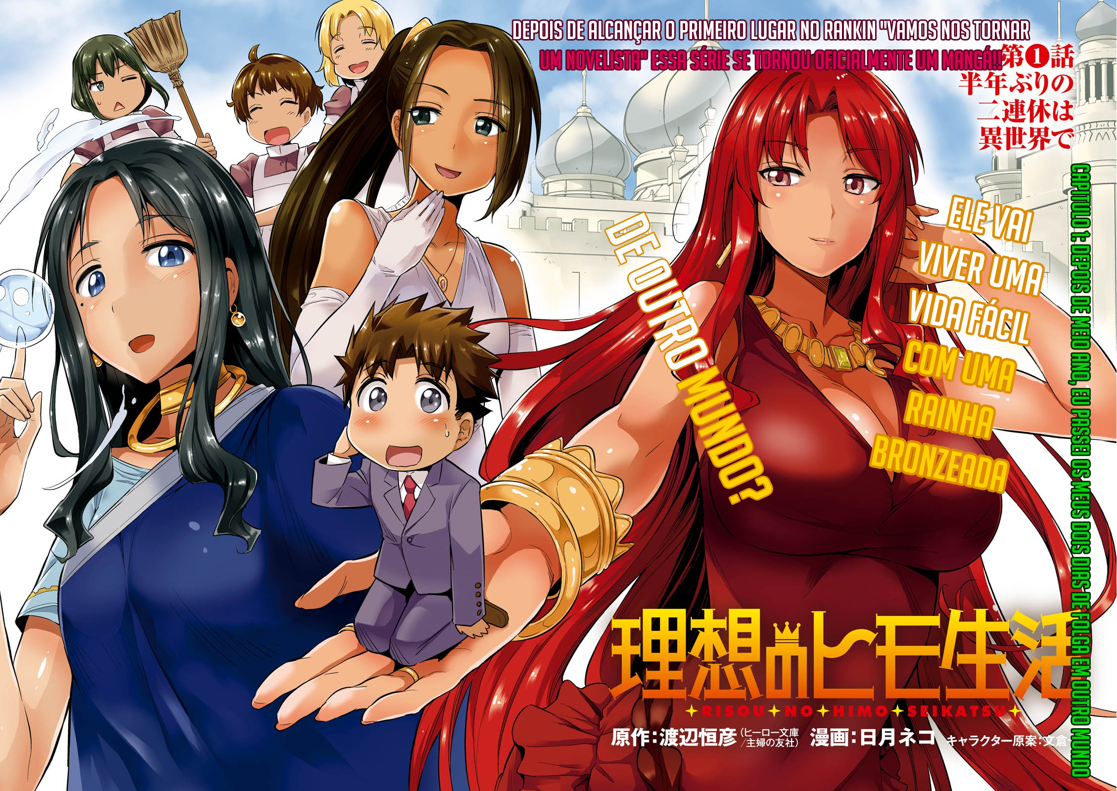 Risou no Himo Seikatsu Tirei meus primeiros dois dias de folga em meio ano em outro mundo 第5页