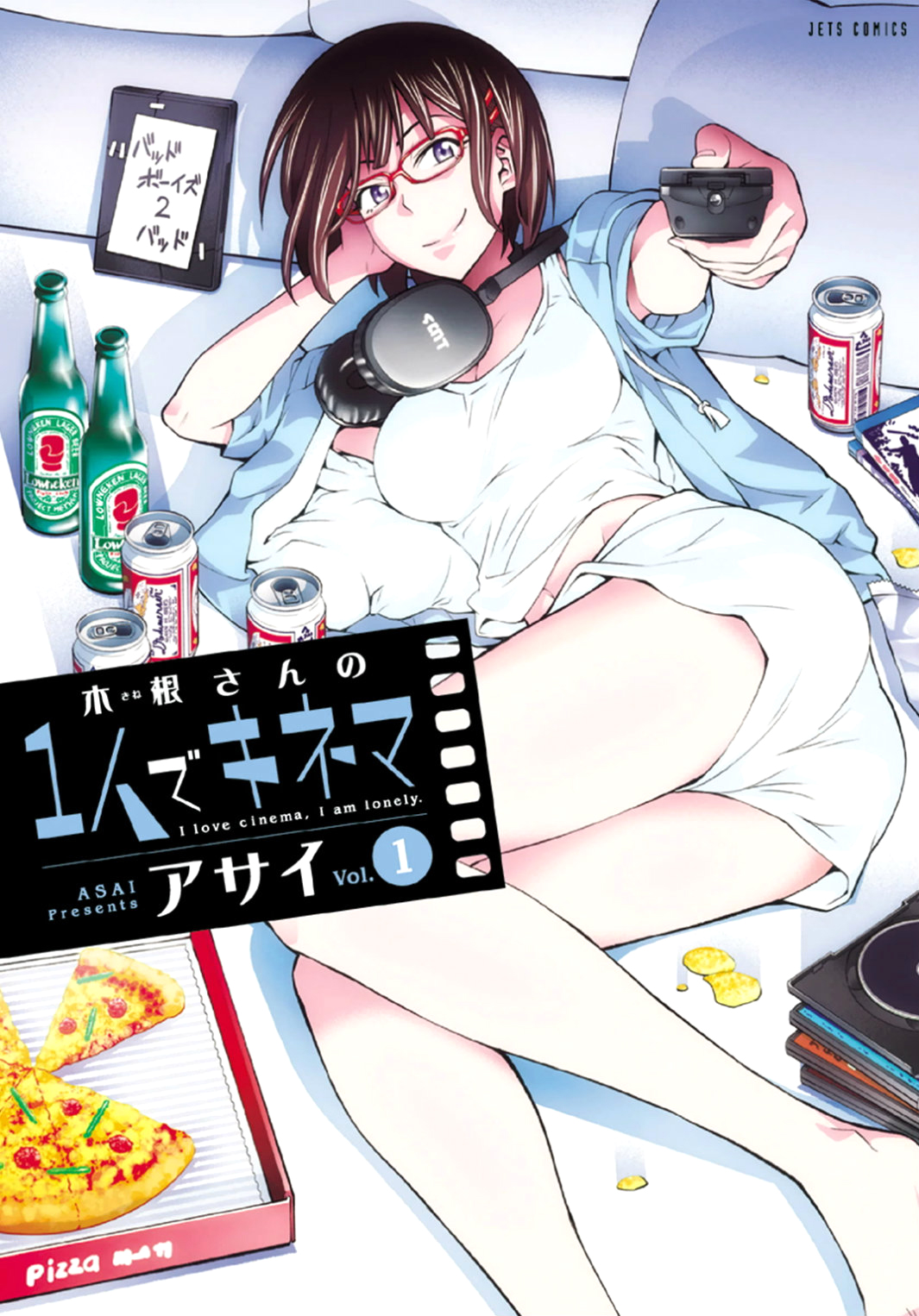 Kine-san no 1-ri de Cinema 第1页