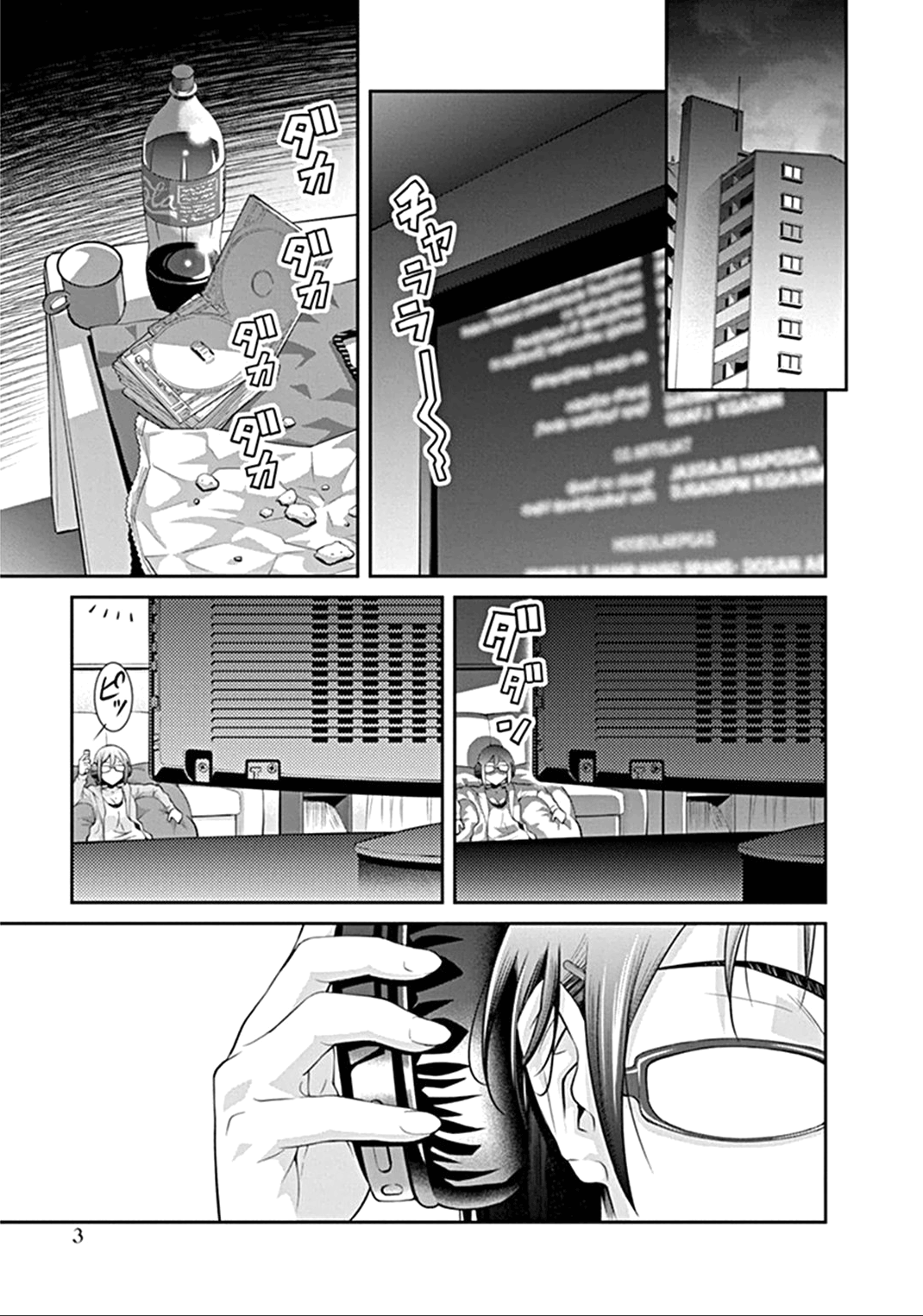Kine-san no 1-ri de Cinema 第5页