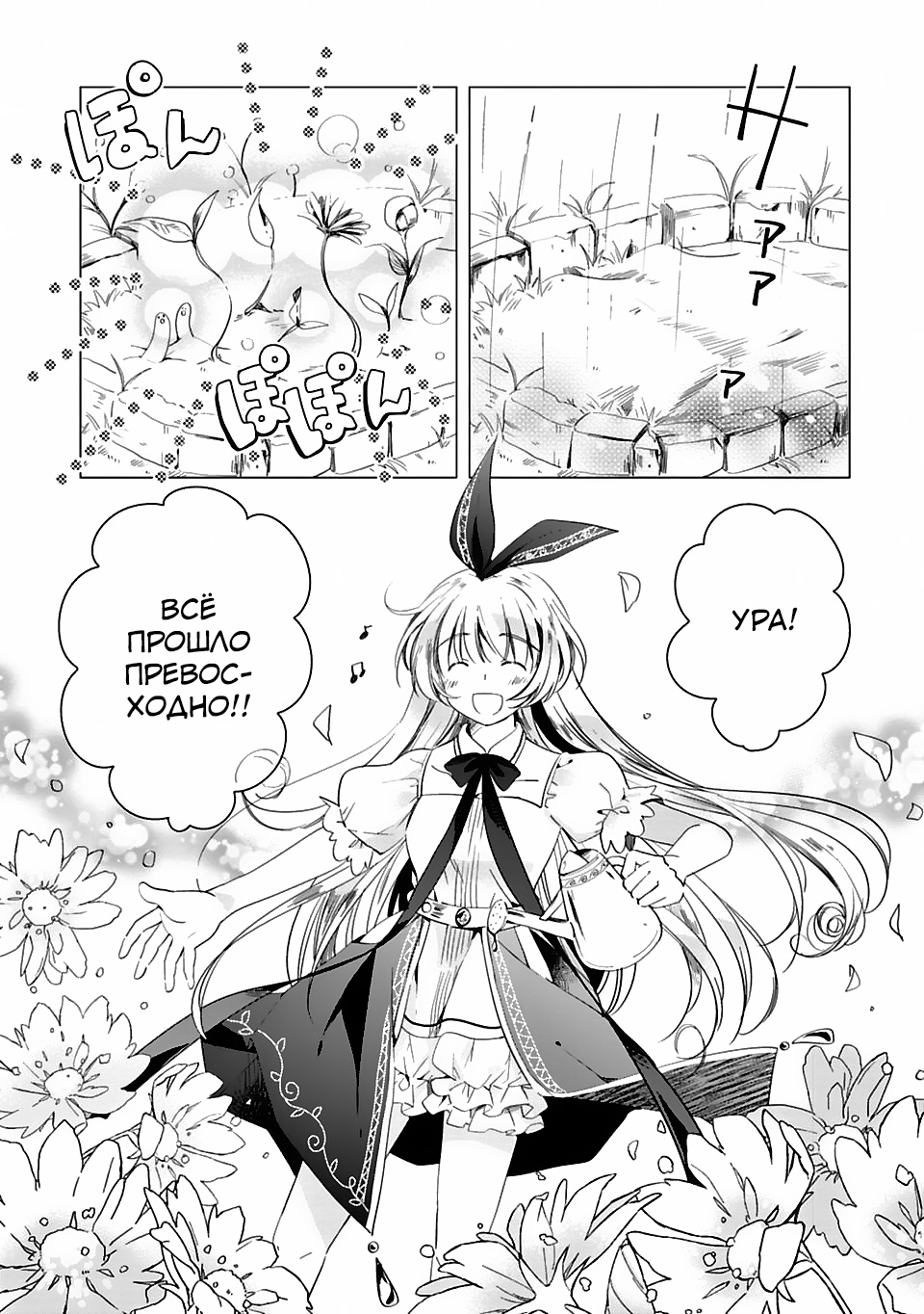 Kami-sama no iru Keshiki Остров, Где Живёт Богиня 第5页