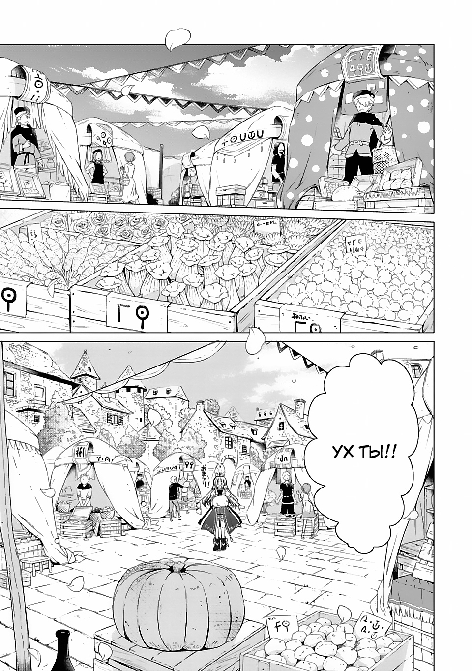 Kami-sama no iru Keshiki Остров, Где Живёт Богиня 第10页