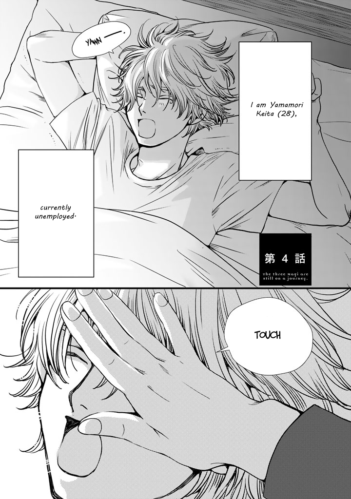 Sekai de Ichiban, Ore ga ◯◯ Vol. 1 Ch. 4 第2页