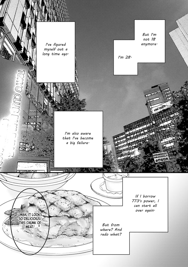 Sekai de Ichiban, Ore ga ◯◯ Vol. 1 Ch. 4 第20页