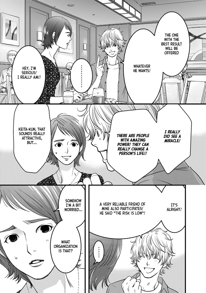Sekai de Ichiban, Ore ga ◯◯ Vol. 1 Ch. 4 第22页