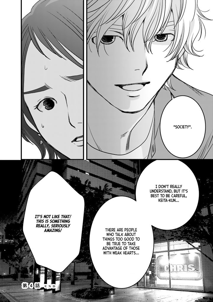 Sekai de Ichiban, Ore ga ◯◯ Vol. 1 Ch. 4 第23页