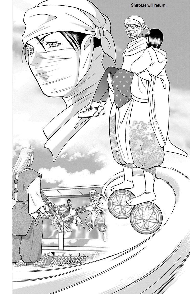 Karura Mau! Kokoku Gen'eijou 第3页