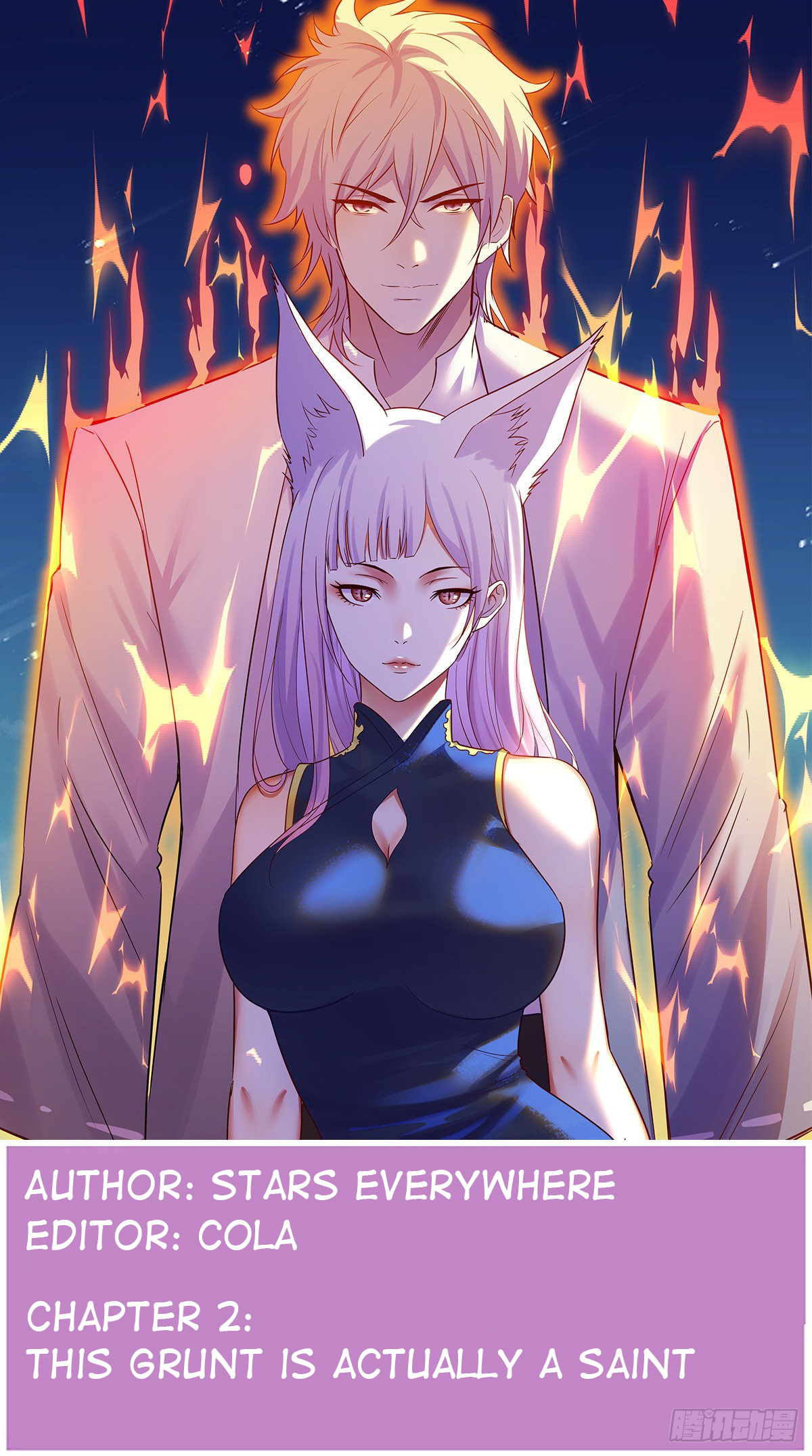 Supreme Saint's Love Debts This Grunt is Actually A Saint 第2页