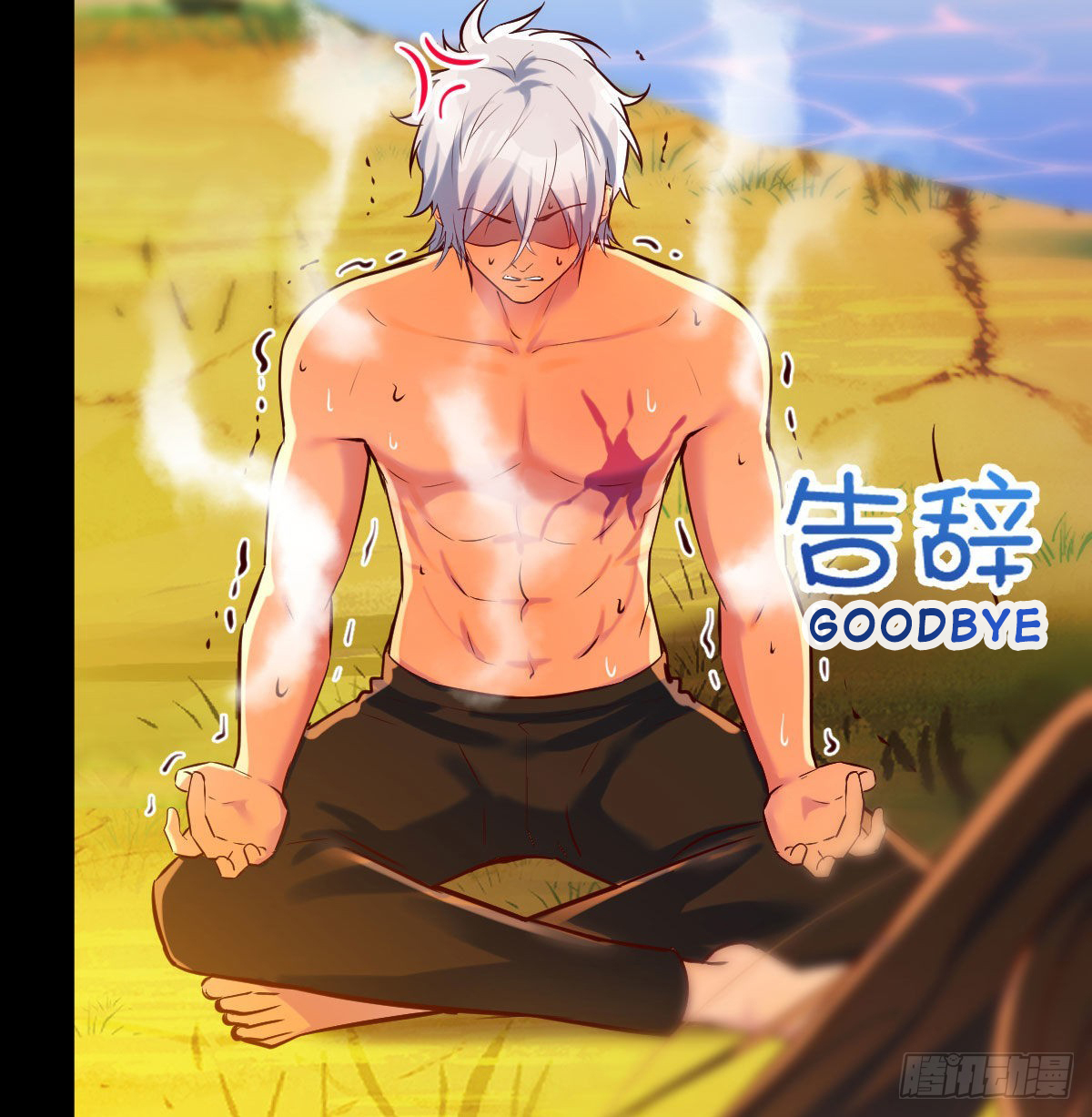 Supreme Saint's Love Debts This Grunt is Actually A Saint 第31页