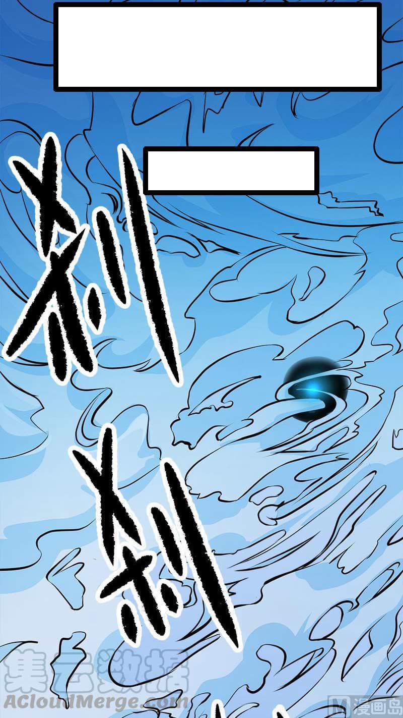 King of the Gods Ch. 4 第11页