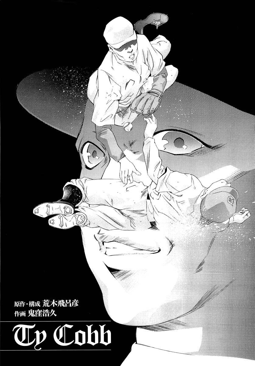 The Lives of Eccentrics Ty Cobb (2) 第2页