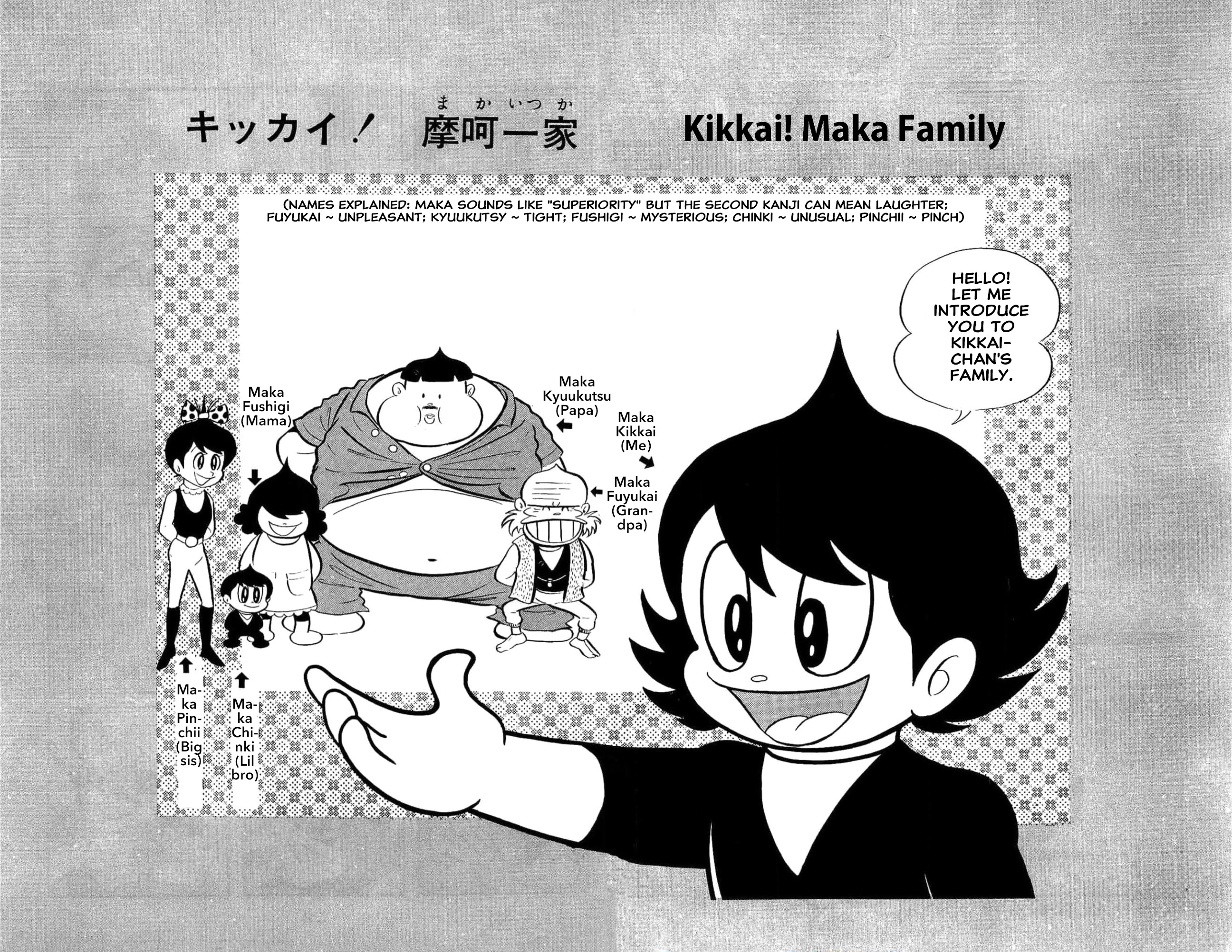 Kikkai-kun Kikkai! Maka Family 第1页