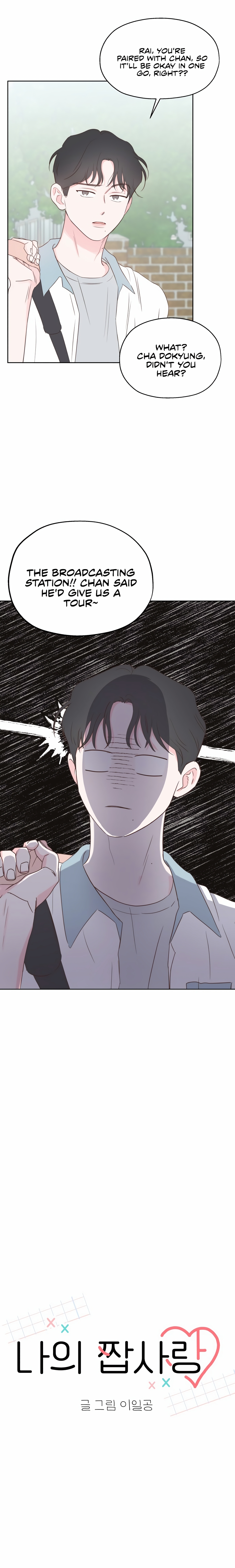 My Fake Love Ch. 6 第7页