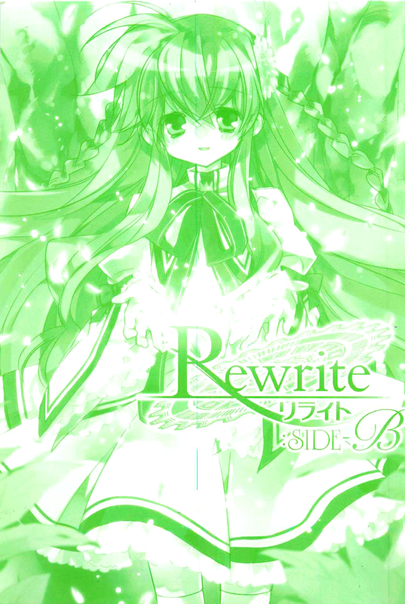 Rewrite: SIDE-B AVANT 第2页