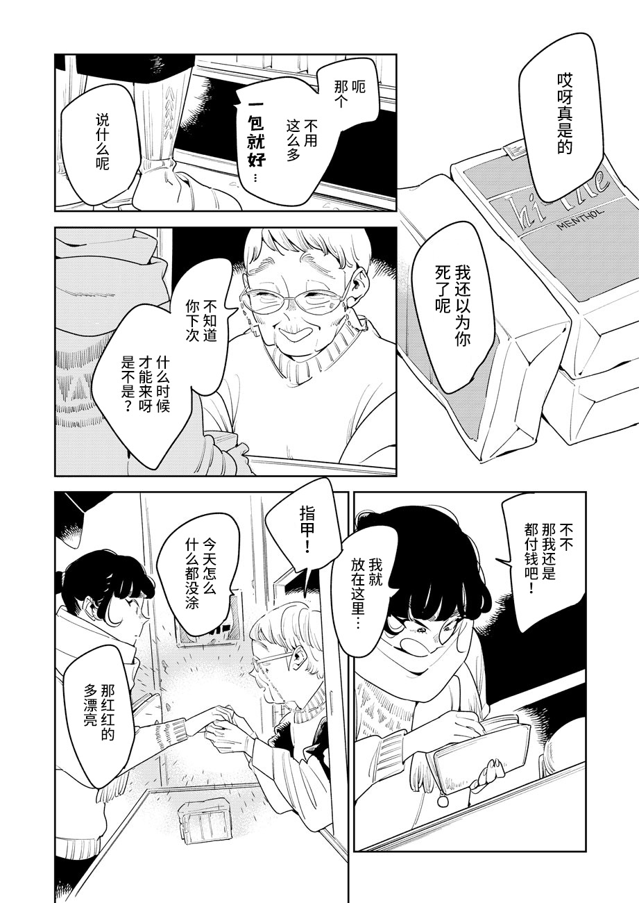 Mabataki 安忒洛斯的恋人 第17页