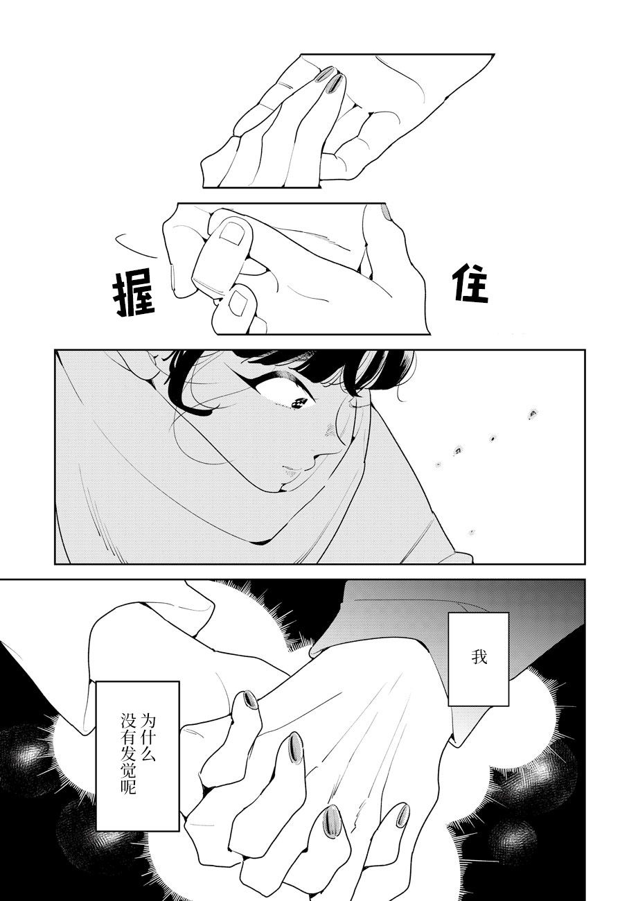 Mabataki 安忒洛斯的恋人 第27页