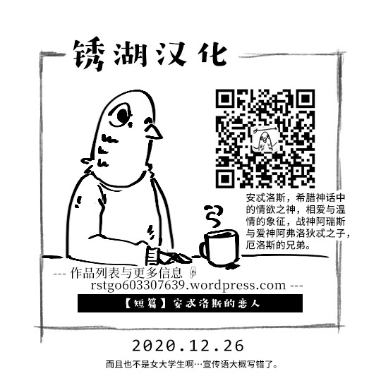 Mabataki 安忒洛斯的恋人 第34页